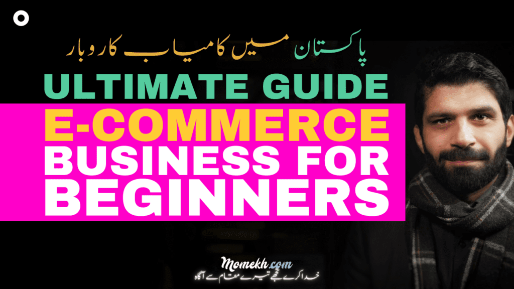 ultimate guide of ecommerce business for beginners from pakistan