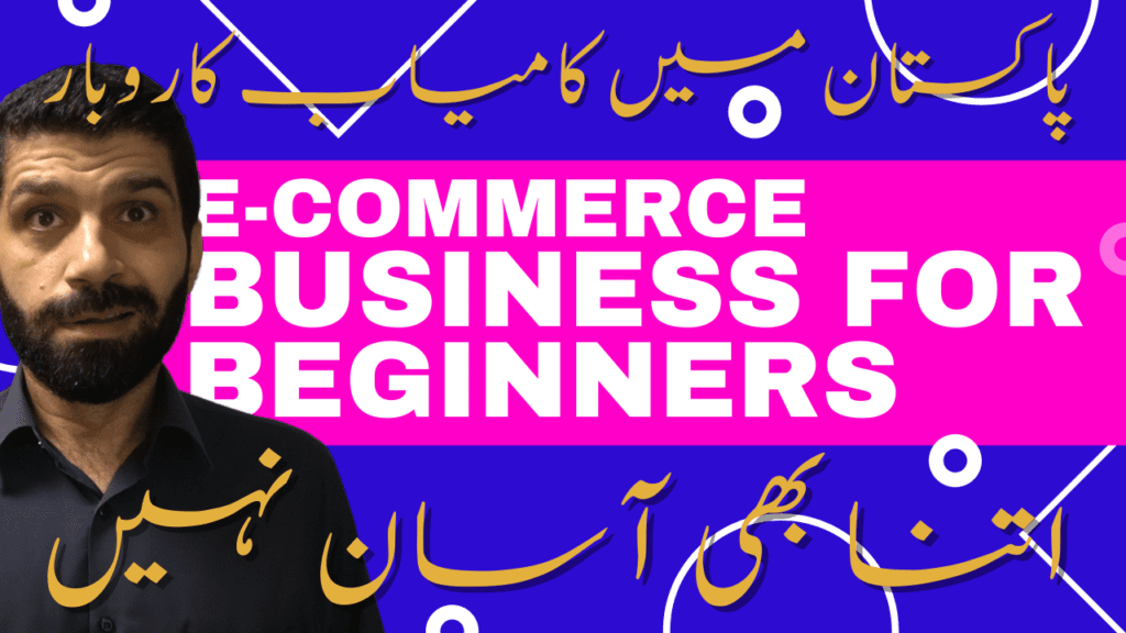 ecommerce-business-for-beginners-pakistan
