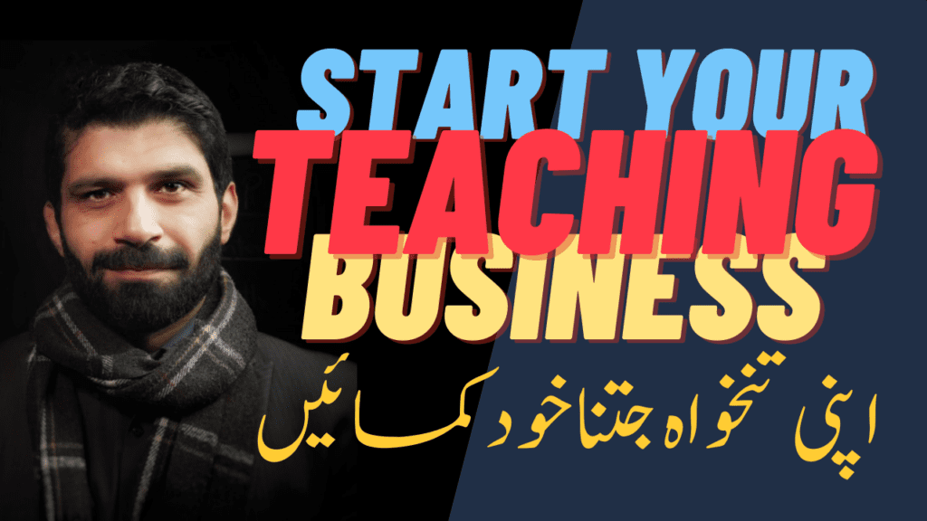 teaching business pakistan